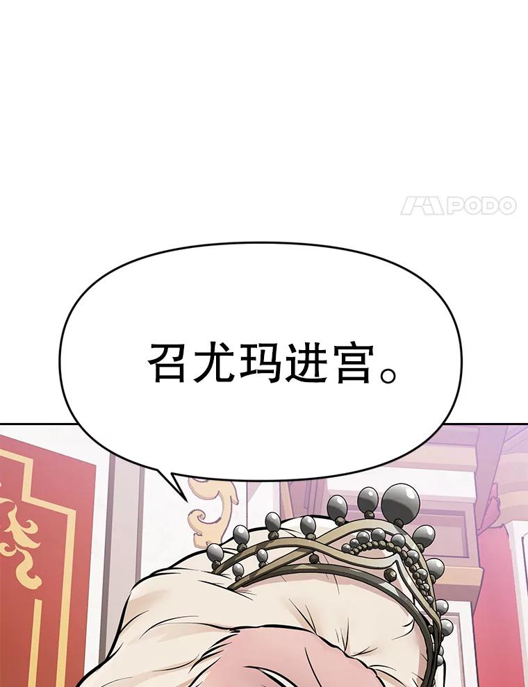 《重生为剑之达人》25.证明你的忠心吧 第50页