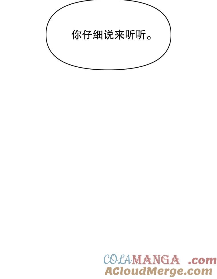 《重生为剑之达人》25.证明你的忠心吧 第149页