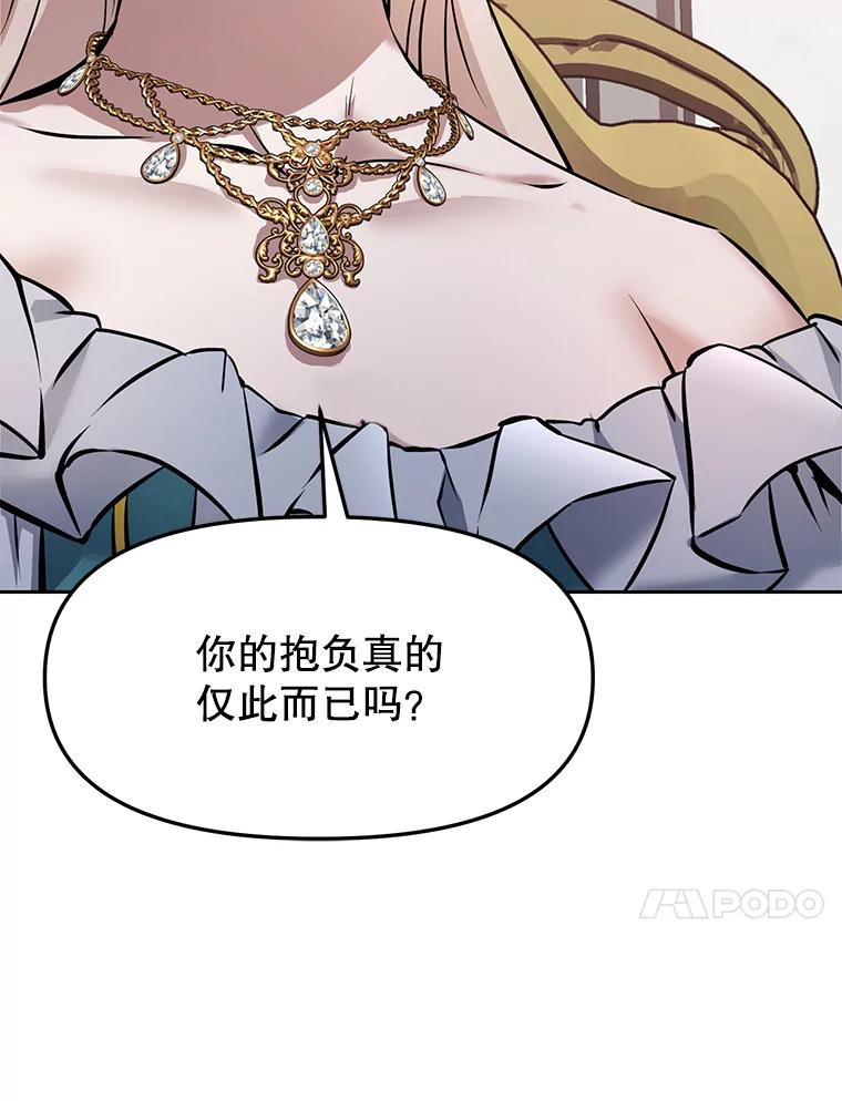 《重生为剑之达人》25.证明你的忠心吧 第188页