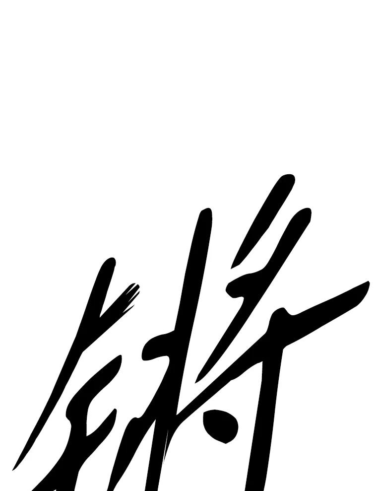 《重生为剑之达人》25.证明你的忠心吧 第26页