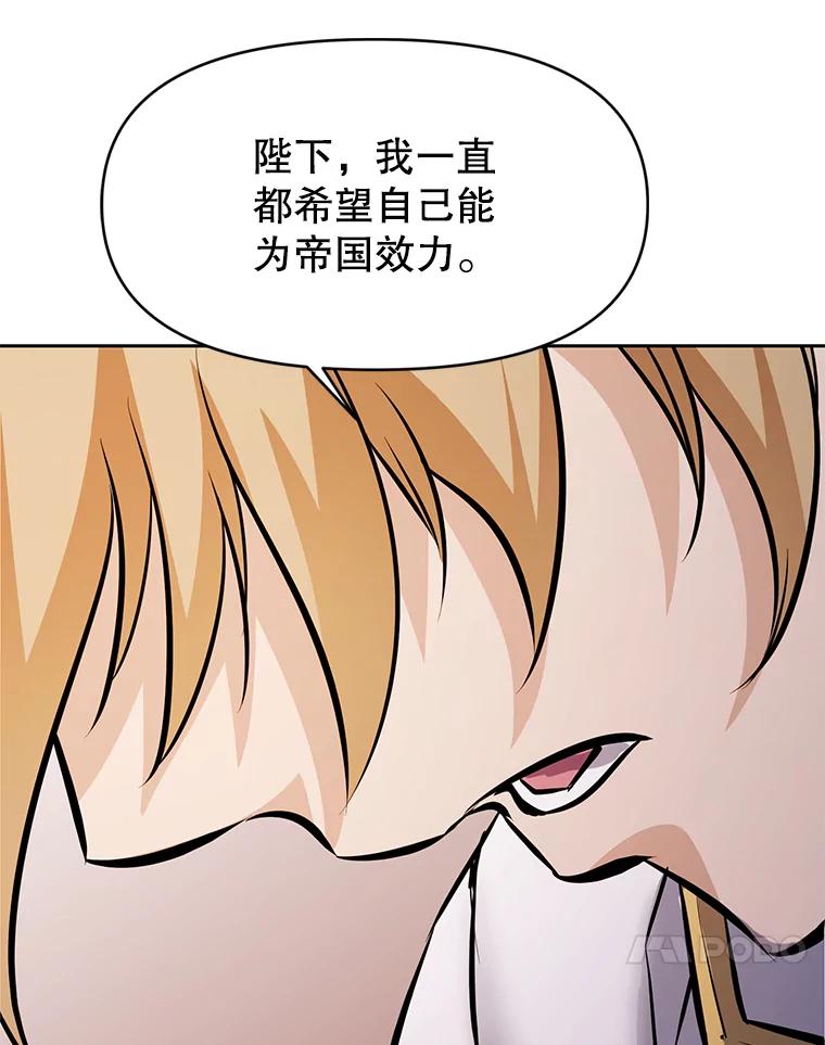 《重生为剑之达人》25.证明你的忠心吧 第174页