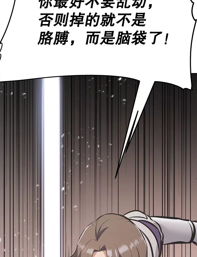 《重生为剑之达人》25.证明你的忠心吧 第22页