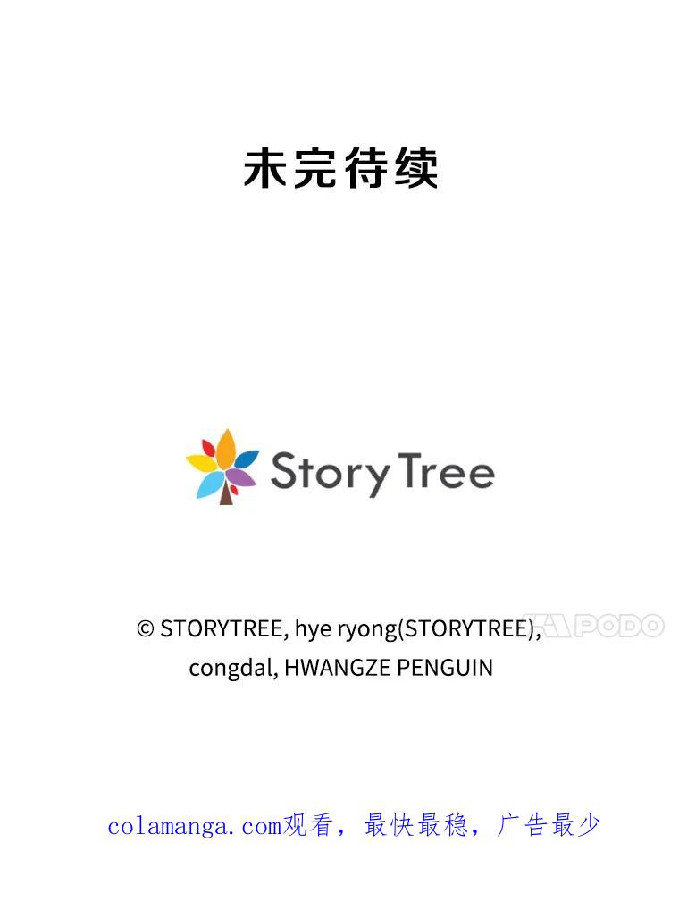 《重生为剑之达人》25.证明你的忠心吧 第211页