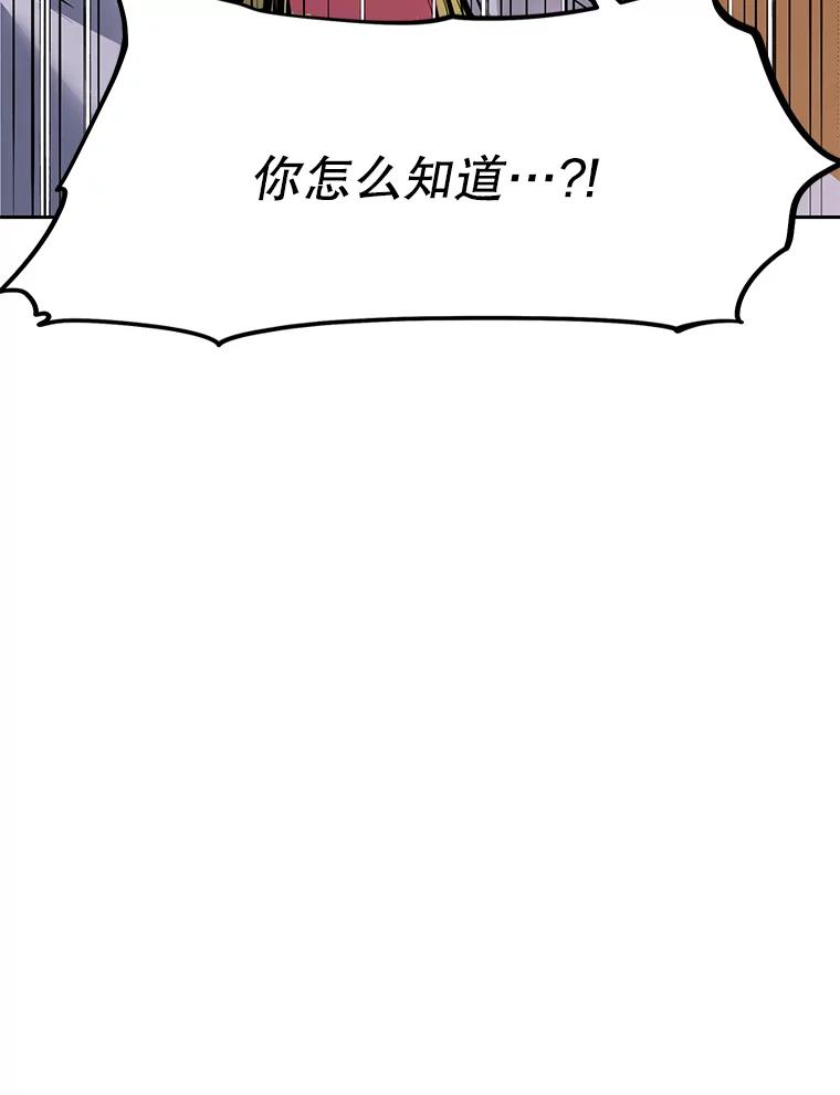 《重生为剑之达人》25.证明你的忠心吧 第108页