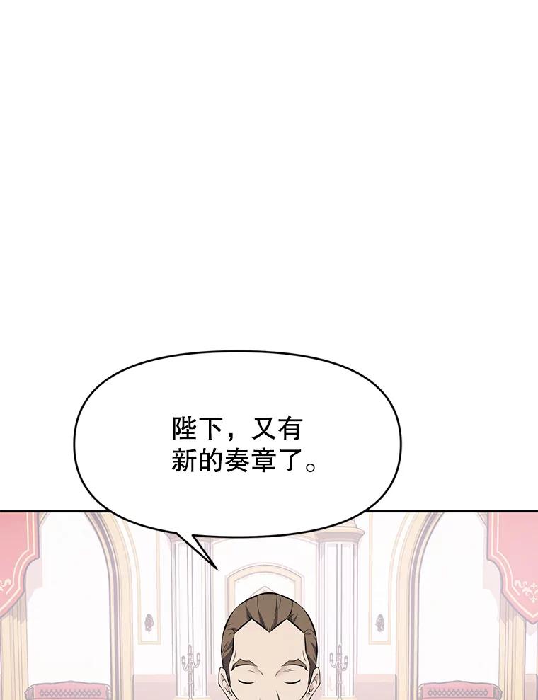 《重生为剑之达人》25.证明你的忠心吧 第44页