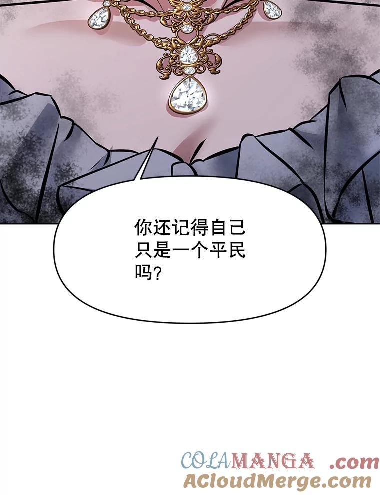 《重生为剑之达人》25.证明你的忠心吧 第137页