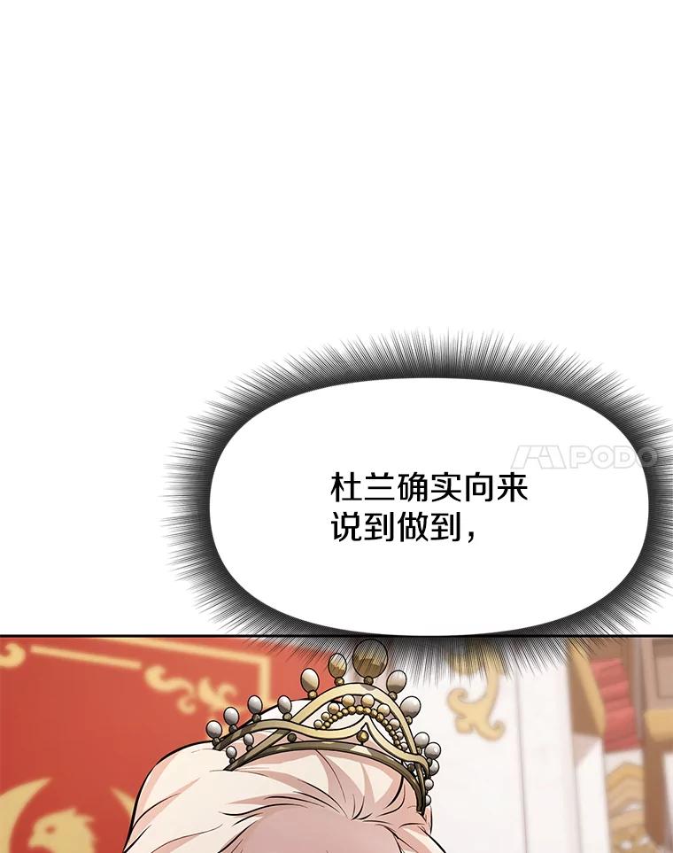 《重生为剑之达人》25.证明你的忠心吧 第171页
