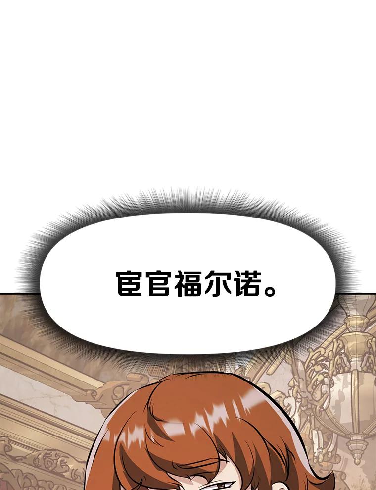 《重生为剑之达人》25.证明你的忠心吧 第76页