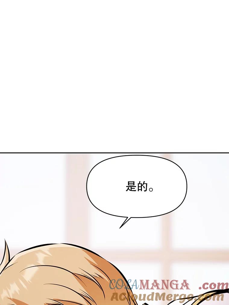 《重生为剑之达人》25.证明你的忠心吧 第165页