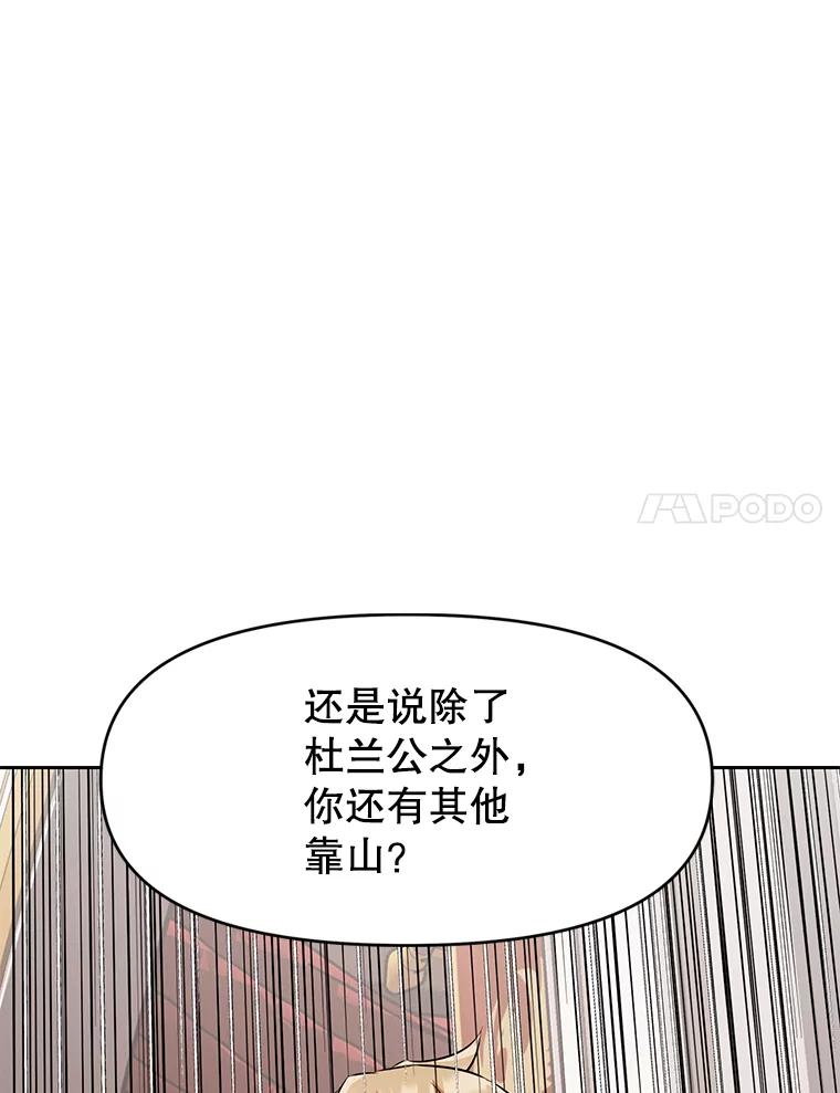 《重生为剑之达人》25.证明你的忠心吧 第138页