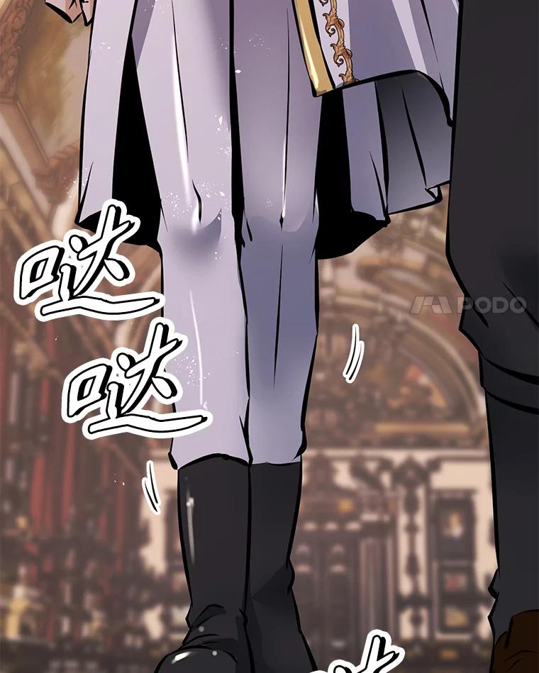 《重生为剑之达人》25.证明你的忠心吧 第64页