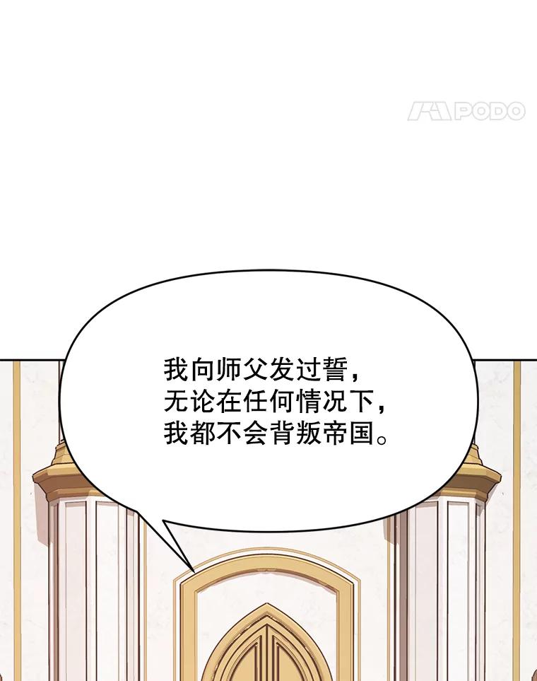 《重生为剑之达人》25.证明你的忠心吧 第168页