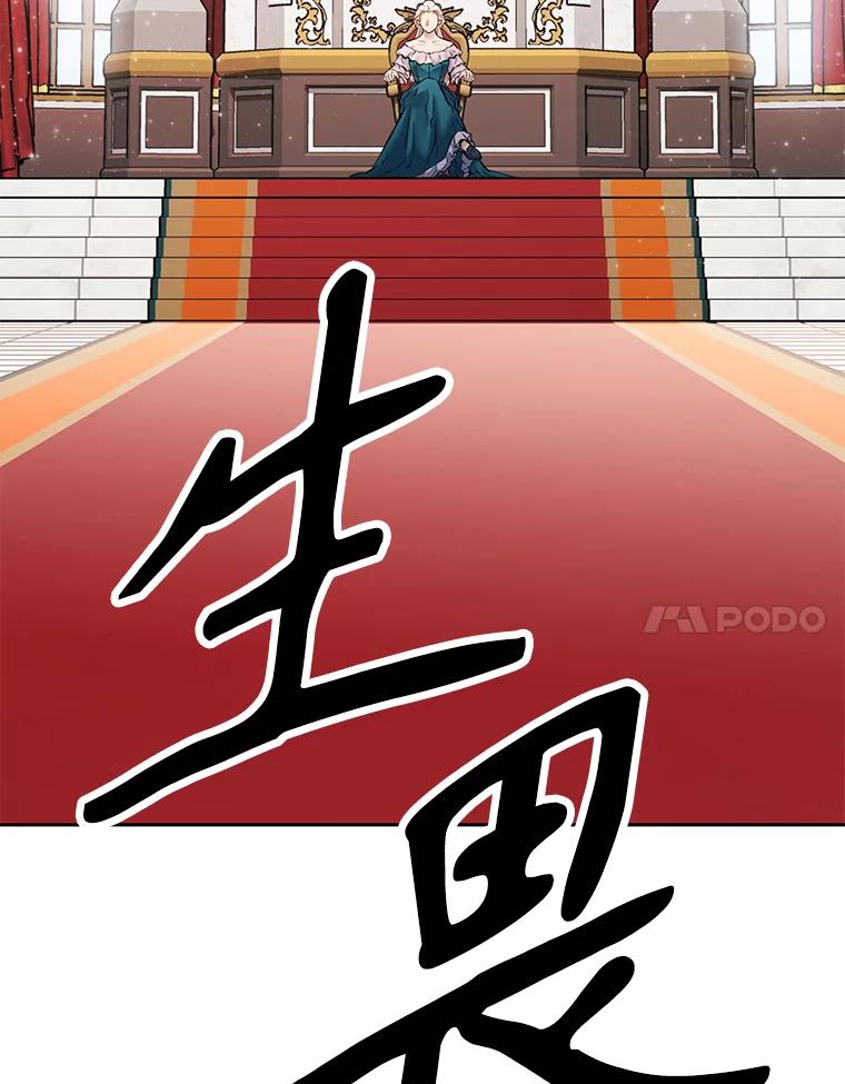 《重生为剑之达人》25.证明你的忠心吧 第128页