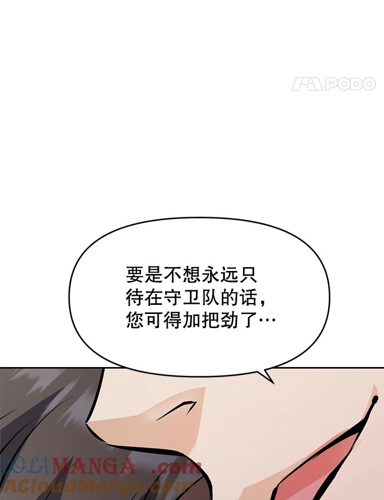 《重生为剑之达人》25.证明你的忠心吧 第37页