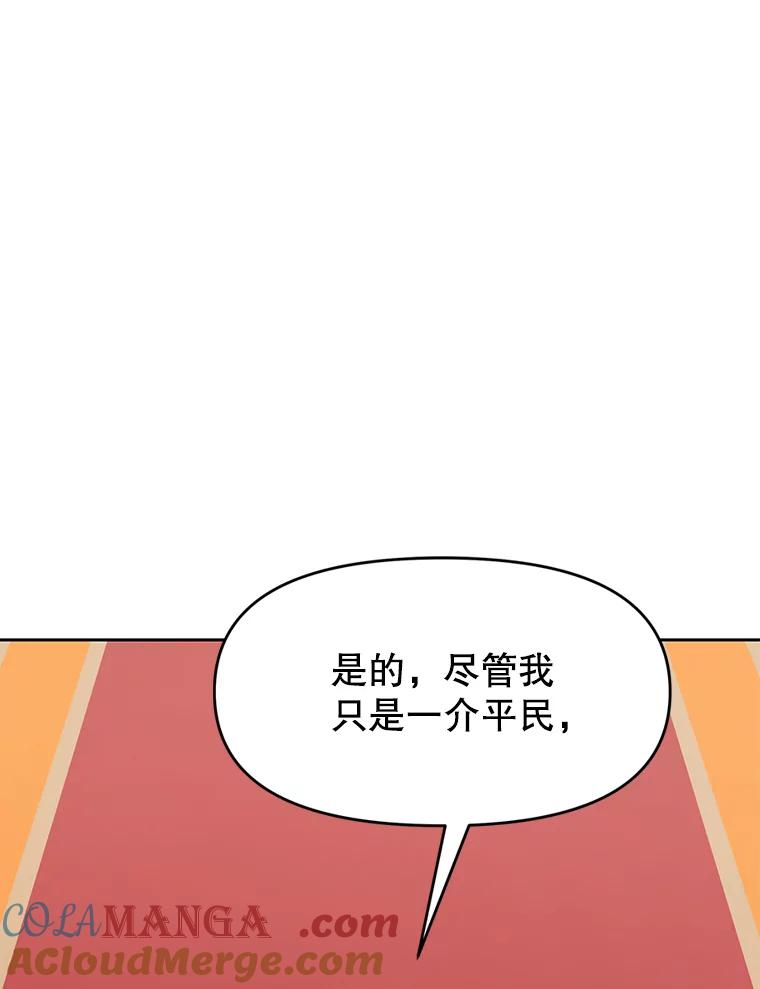《重生为剑之达人》25.证明你的忠心吧 第189页