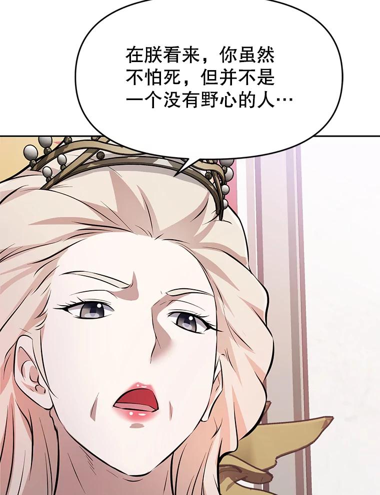 《重生为剑之达人》25.证明你的忠心吧 第187页