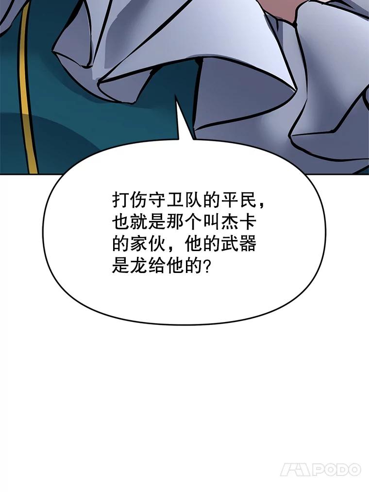 《重生为剑之达人》25.证明你的忠心吧 第164页