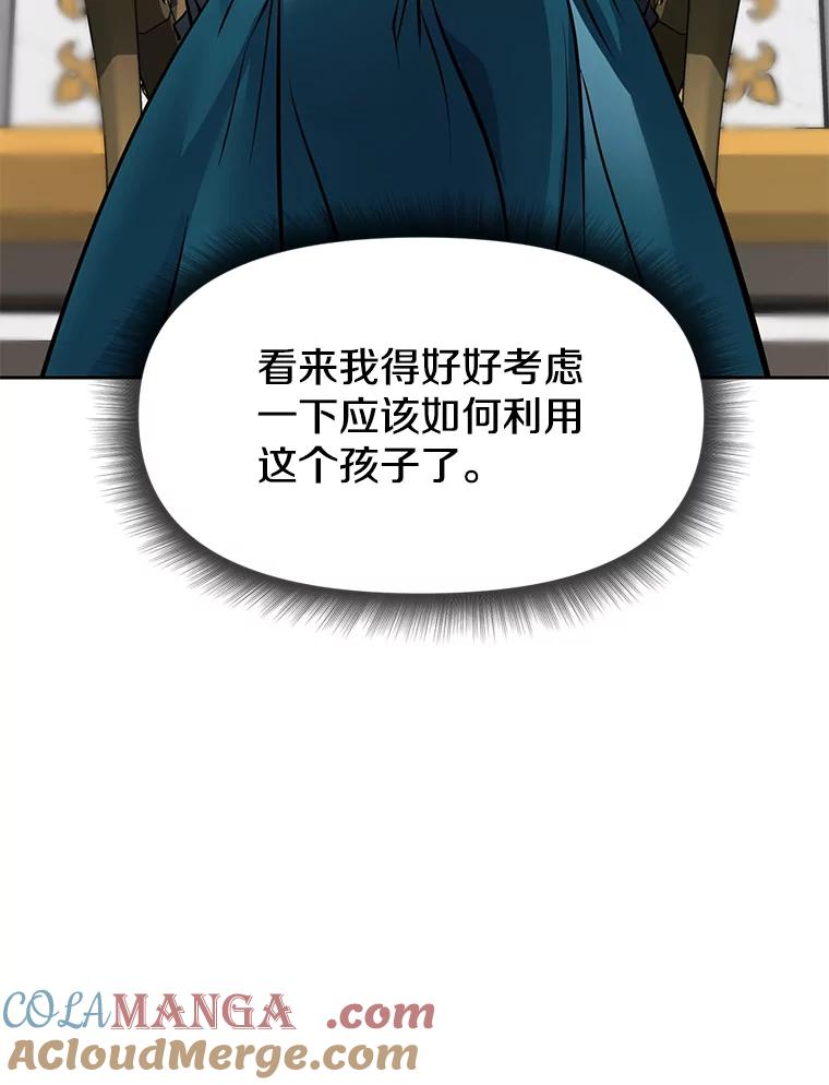 《重生为剑之达人》25.证明你的忠心吧 第197页