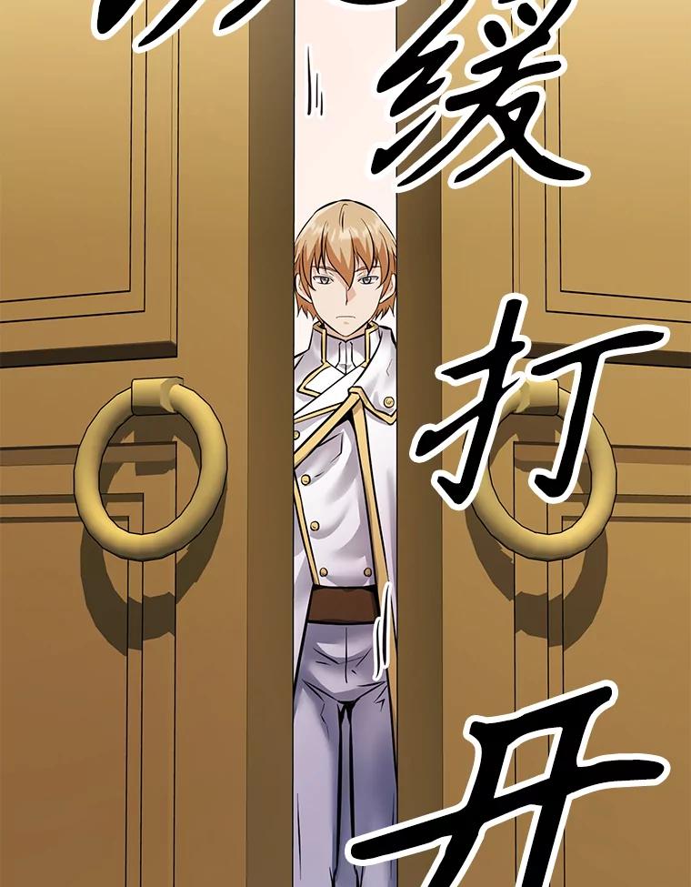 《重生为剑之达人》25.证明你的忠心吧 第124页