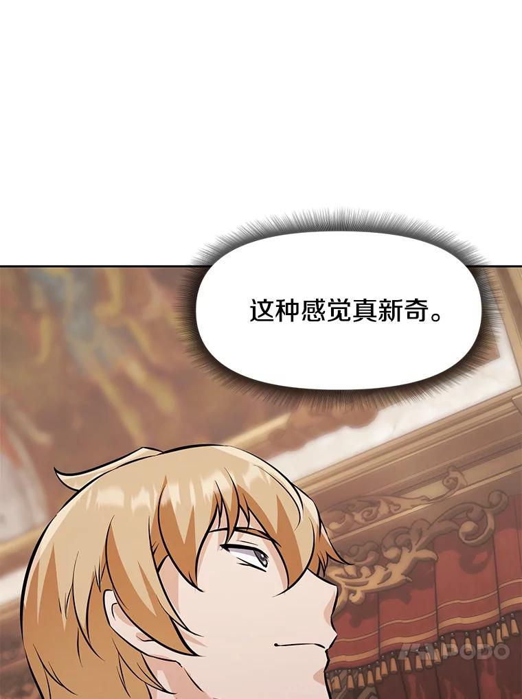 《重生为剑之达人》25.证明你的忠心吧 第70页