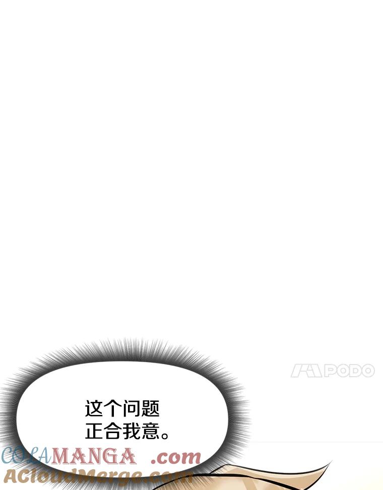 《重生为剑之达人》25.证明你的忠心吧 第141页