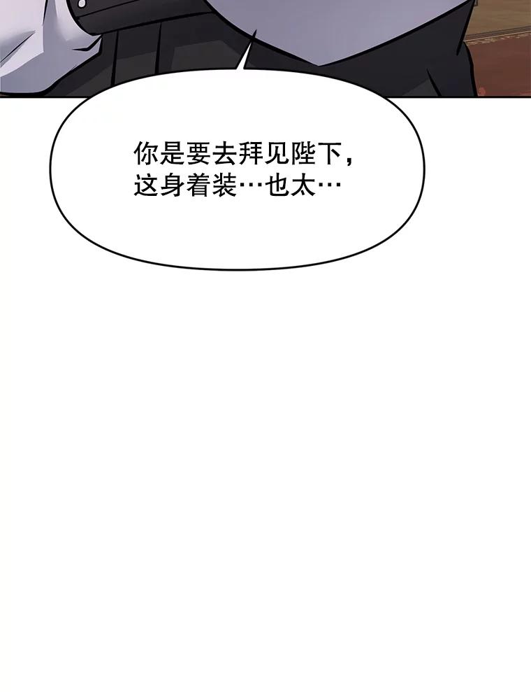 《重生为剑之达人》25.证明你的忠心吧 第78页