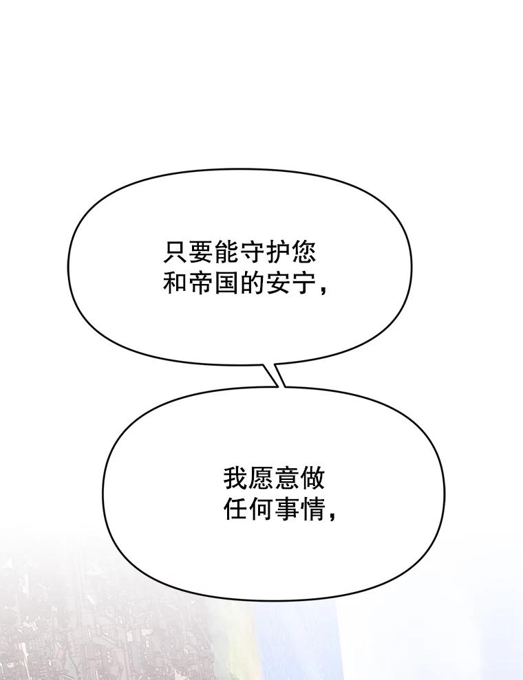 《重生为剑之达人》25.证明你的忠心吧 第180页