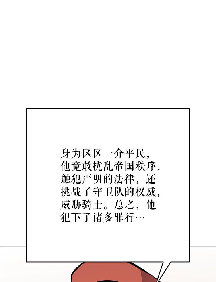 《重生为剑之达人》25.证明你的忠心吧 第46页