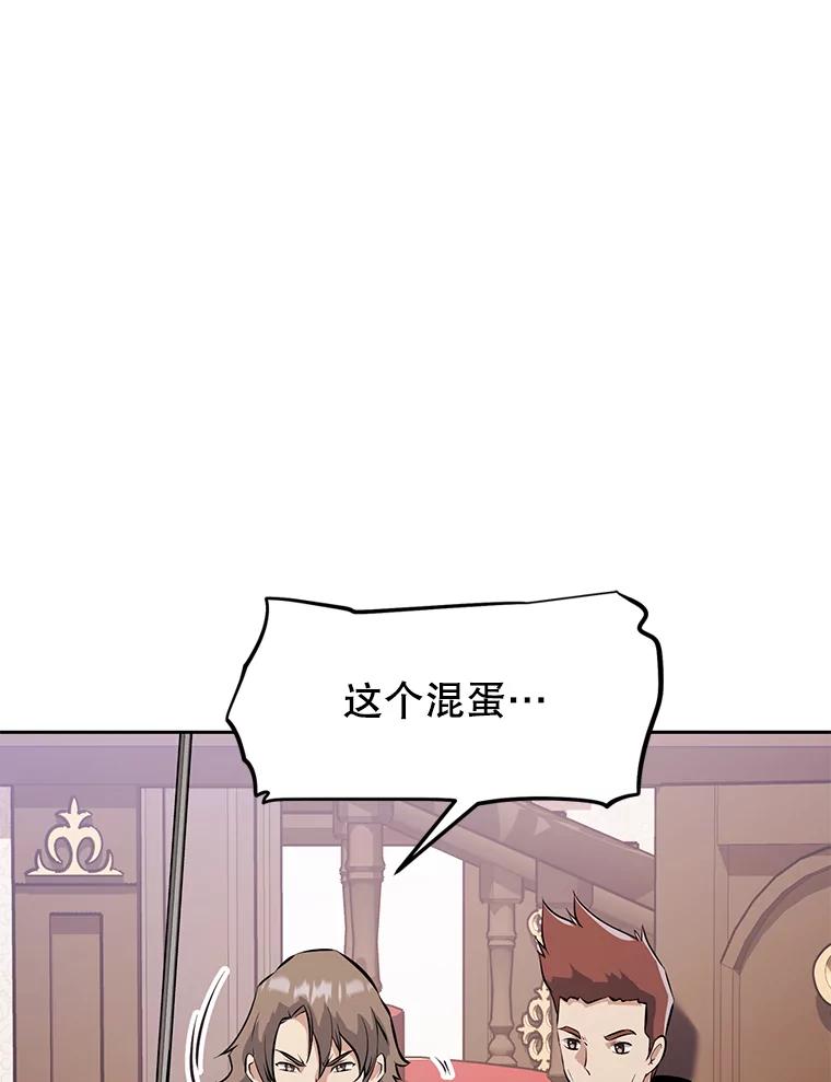 《重生为剑之达人》25.证明你的忠心吧 第8页
