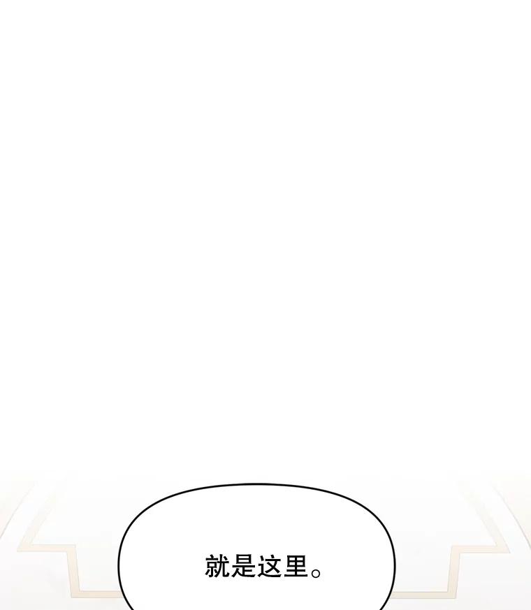 《重生为剑之达人》25.证明你的忠心吧 第120页