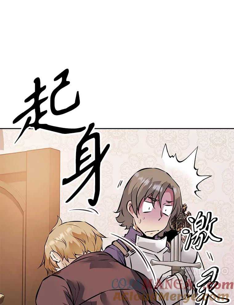 《重生为剑之达人》25.证明你的忠心吧 第33页
