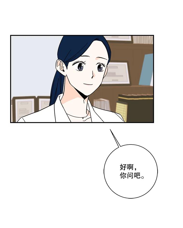 《追逐光的爱恋》47.序幕 第26页