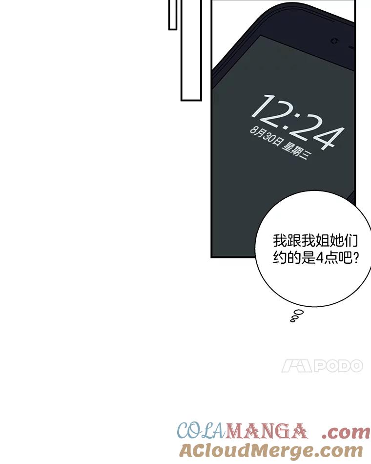 《追逐光的爱恋》47.序幕 第28页