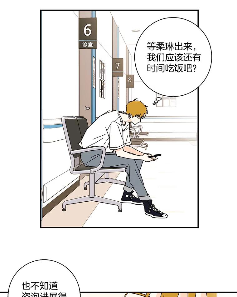 《追逐光的爱恋》47.序幕 第29页