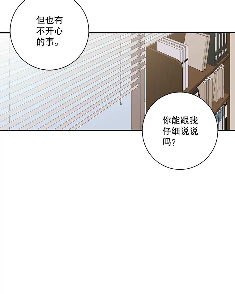 《追逐光的爱恋》47.序幕 第23页