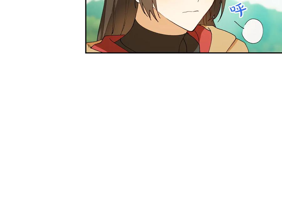 《和猛虎大人的恋爱旅行》第5话 拒绝美人计 第124页