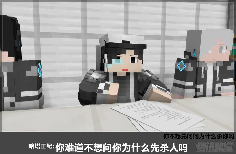 《我的世界：晨曦传记番外》官方恶搞-方代码03 第20页