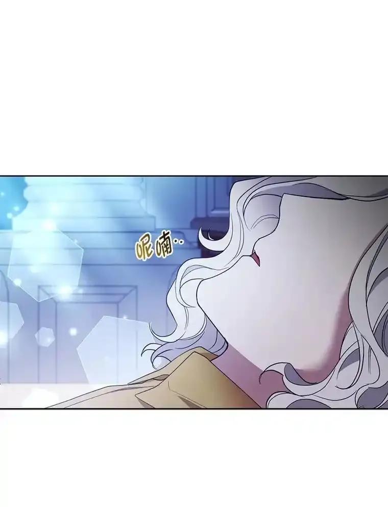 《大公家的狐狸皇女》52.等待哥哥苏醒 第76页