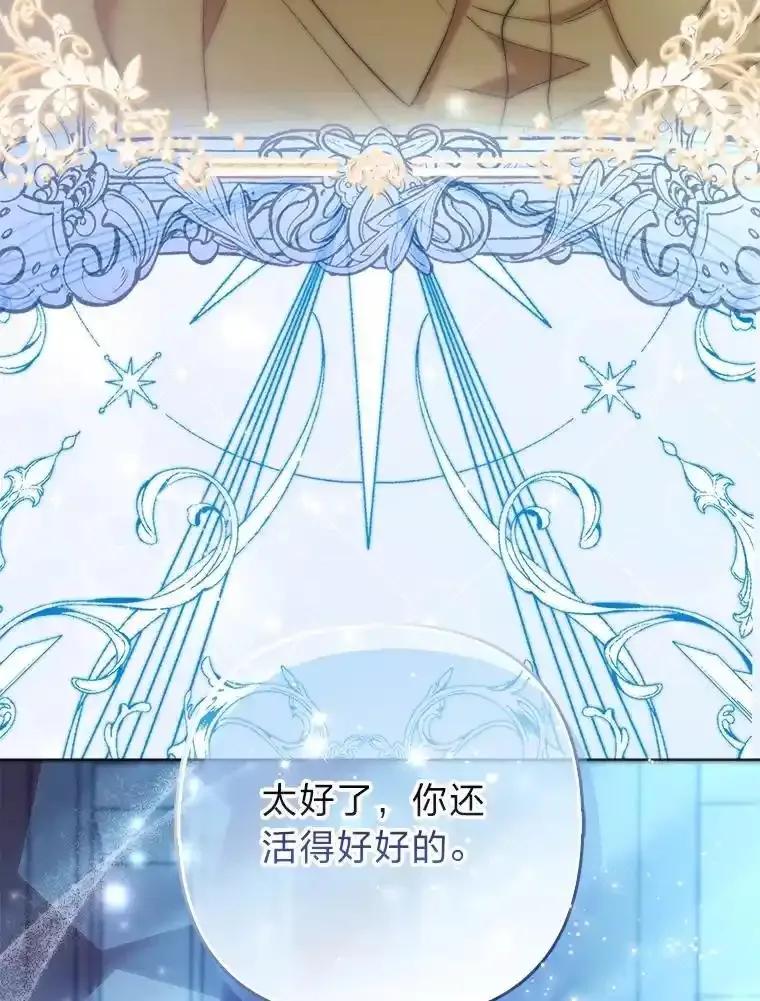 《大公家的狐狸皇女》52.等待哥哥苏醒 第92页