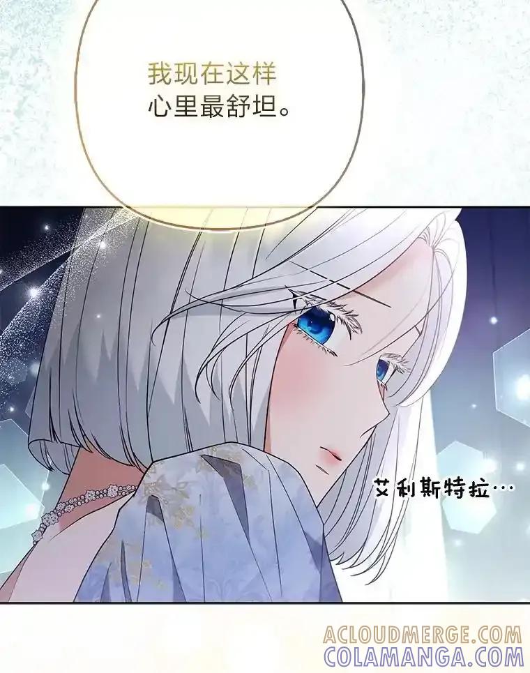 《大公家的狐狸皇女》52.等待哥哥苏醒 第37页