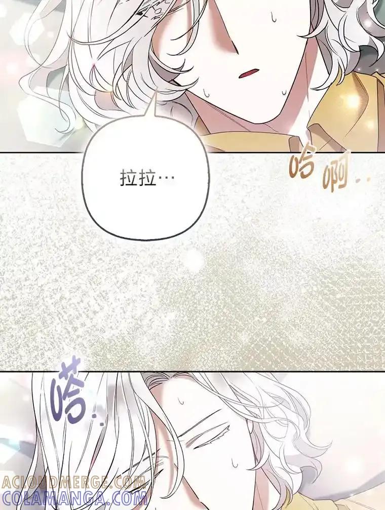 《大公家的狐狸皇女》52.等待哥哥苏醒 第57页