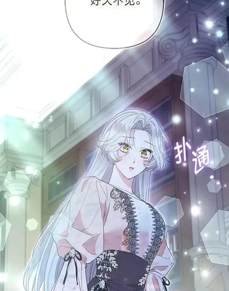 《大公家的狐狸皇女》52.等待哥哥苏醒 第47页