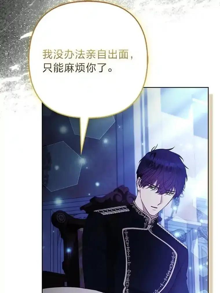 《大公家的狐狸皇女》52.等待哥哥苏醒 第14页