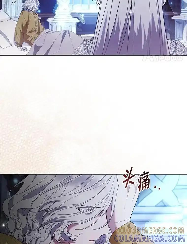 《大公家的狐狸皇女》52.等待哥哥苏醒 第85页
