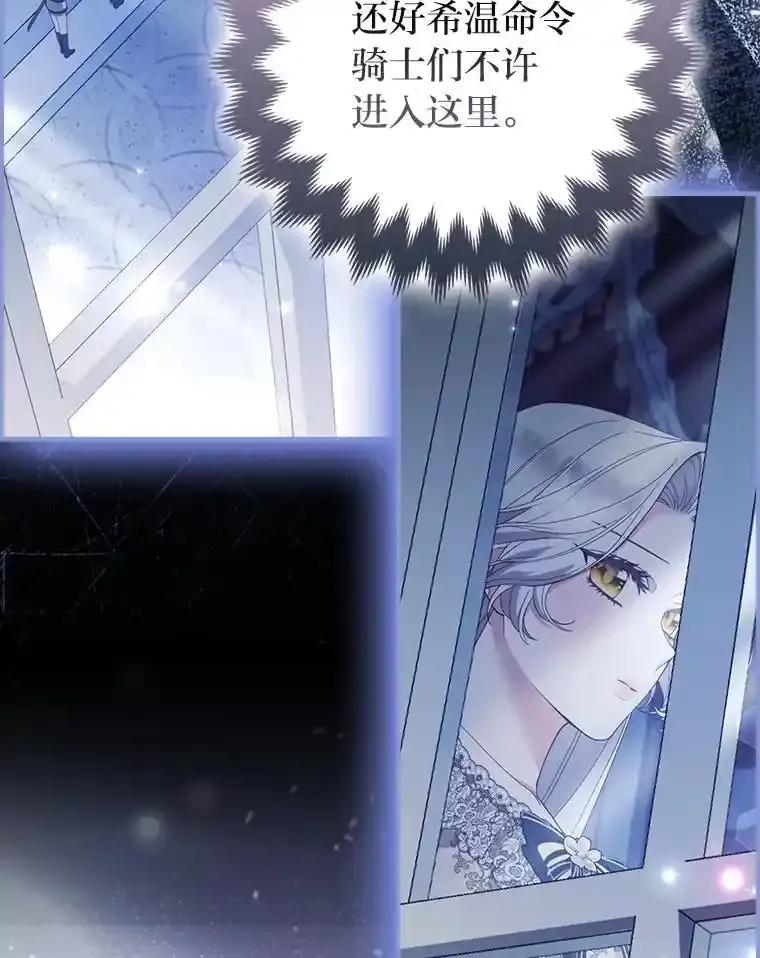 《大公家的狐狸皇女》52.等待哥哥苏醒 第66页