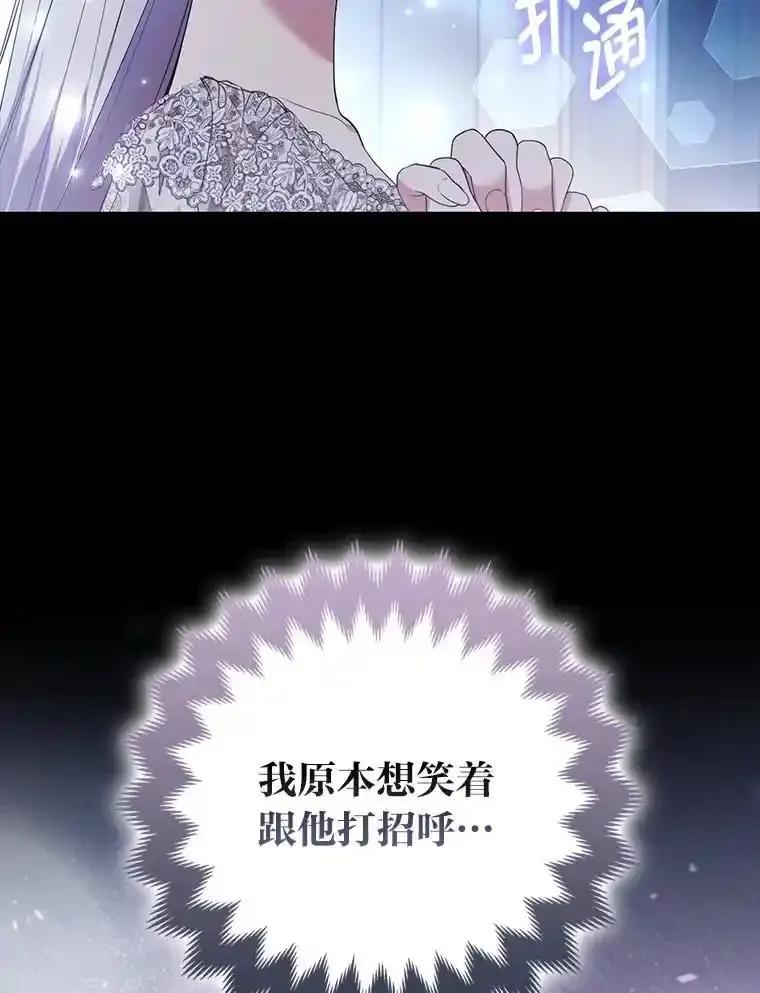 《大公家的狐狸皇女》52.等待哥哥苏醒 第83页