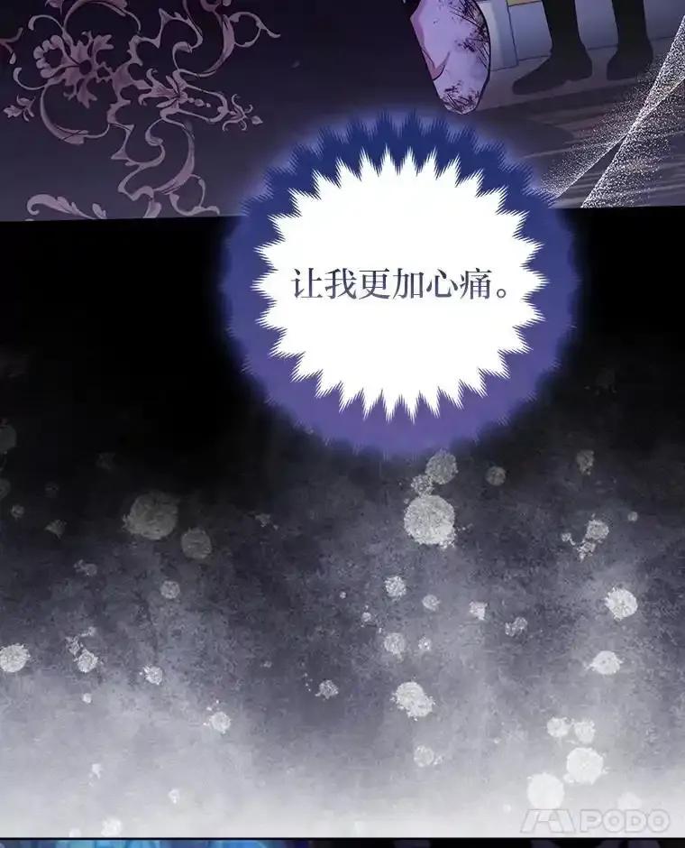 《大公家的狐狸皇女》52.等待哥哥苏醒 第24页