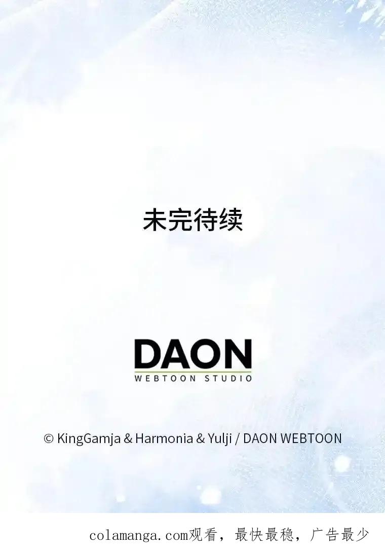 《大公家的狐狸皇女》52.等待哥哥苏醒 第100页