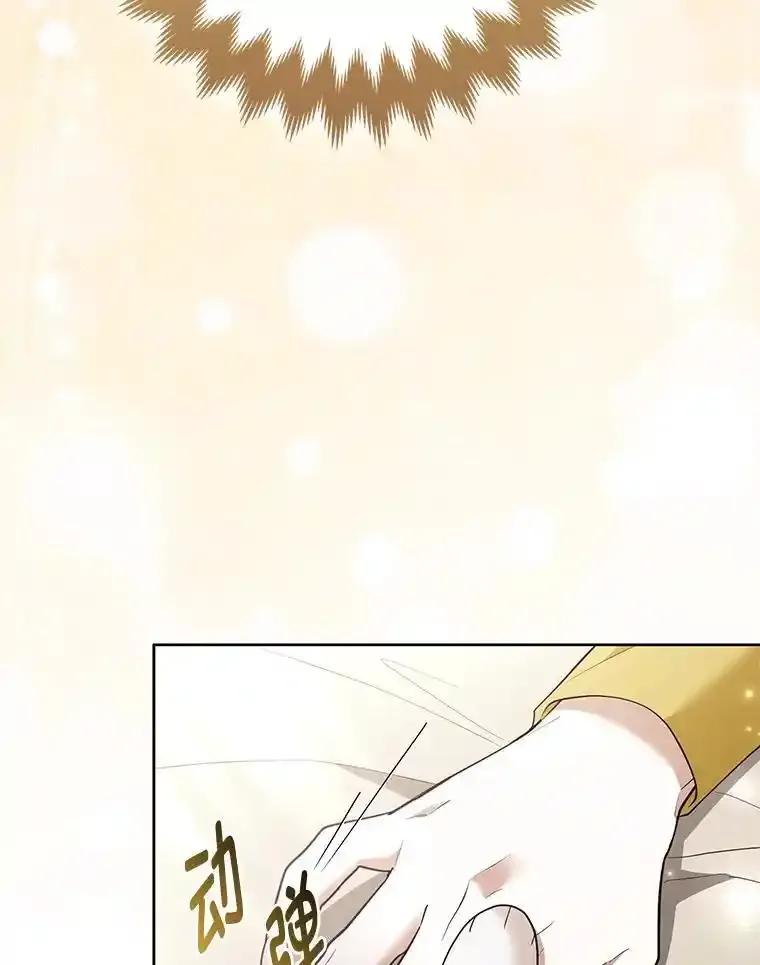 《大公家的狐狸皇女》52.等待哥哥苏醒 第40页