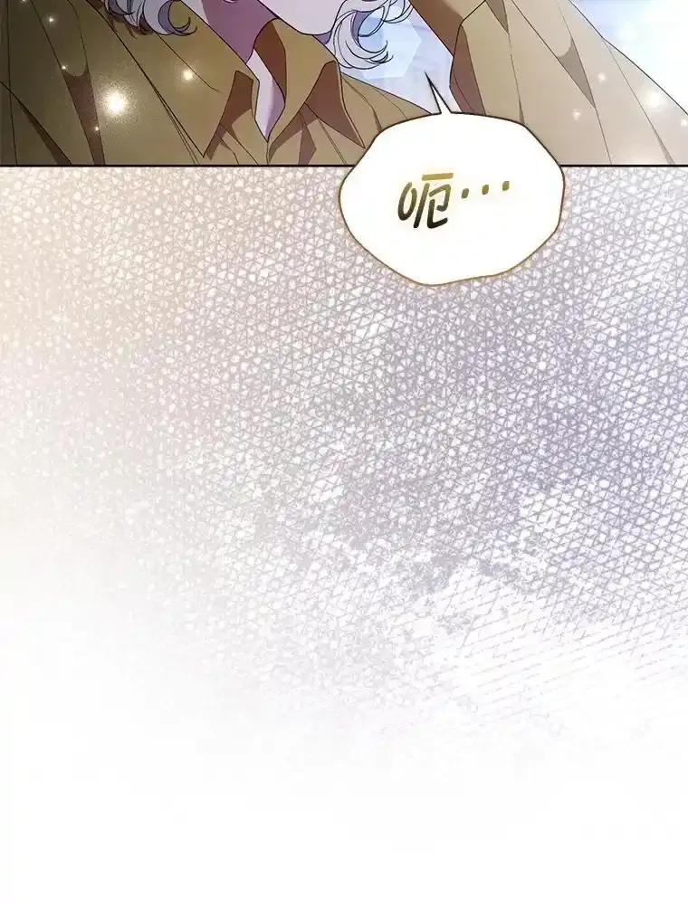 《大公家的狐狸皇女》52.等待哥哥苏醒 第86页